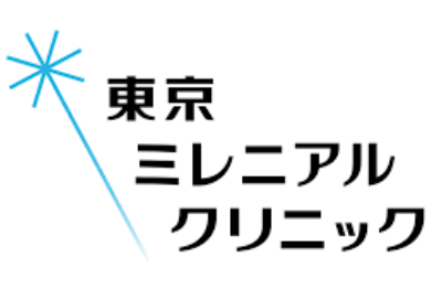 東京ミレニアムクリニック